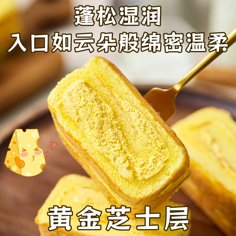 【顺丰包邮】0蔗糖黄芝士马斯卡彭卷奶酪蛋糕点瑞士卷甜品低温烘焙