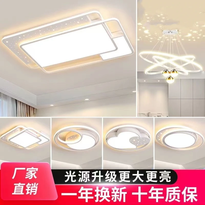 led客厅主灯星空卧室吸顶灯现代简约吸顶灯中山灯具全屋套餐组合