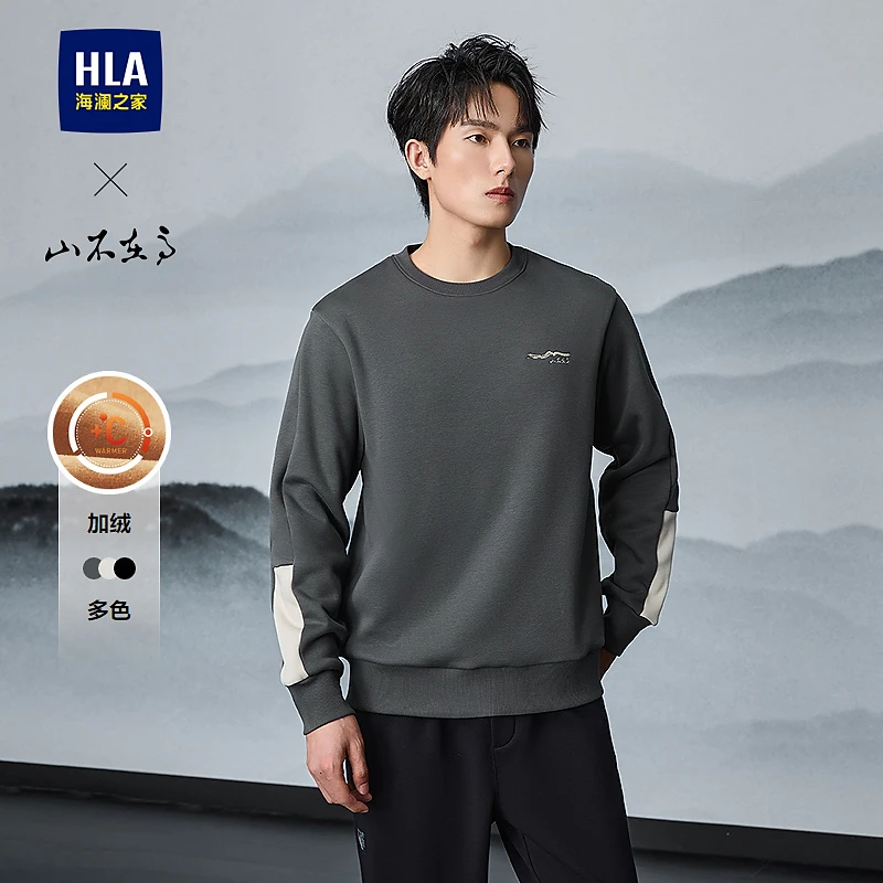 【山不在高系列】HLA海澜之家卫衣秋冬男25新圆领加绒保暖长袖男秋