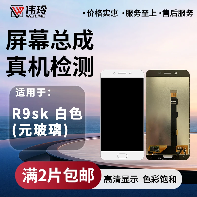手机屏幕总成适用于OPPO R11 R9SK R11S R11SPIUS液晶内外显示屏