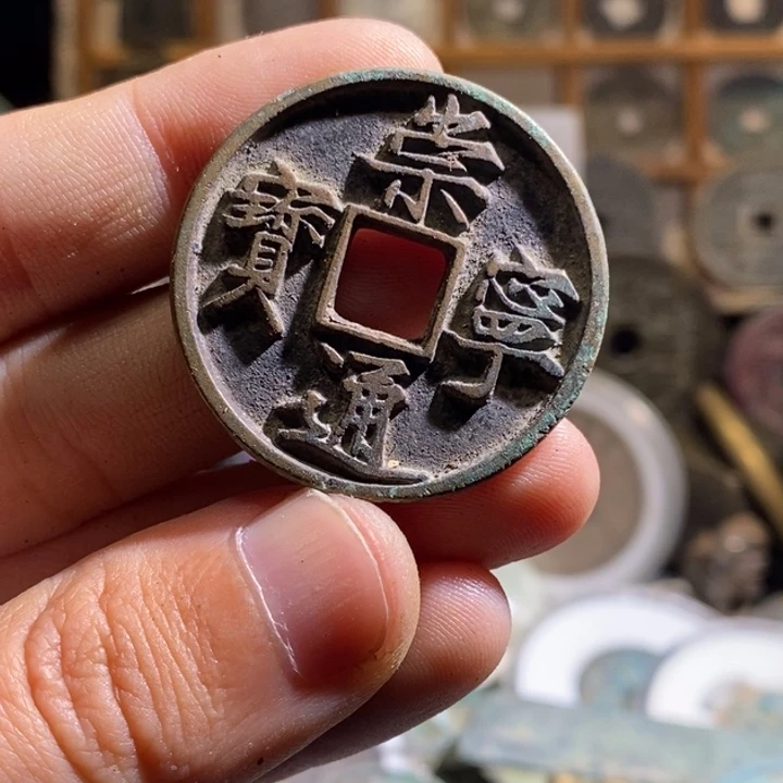 铜古钱币工艺品挂件