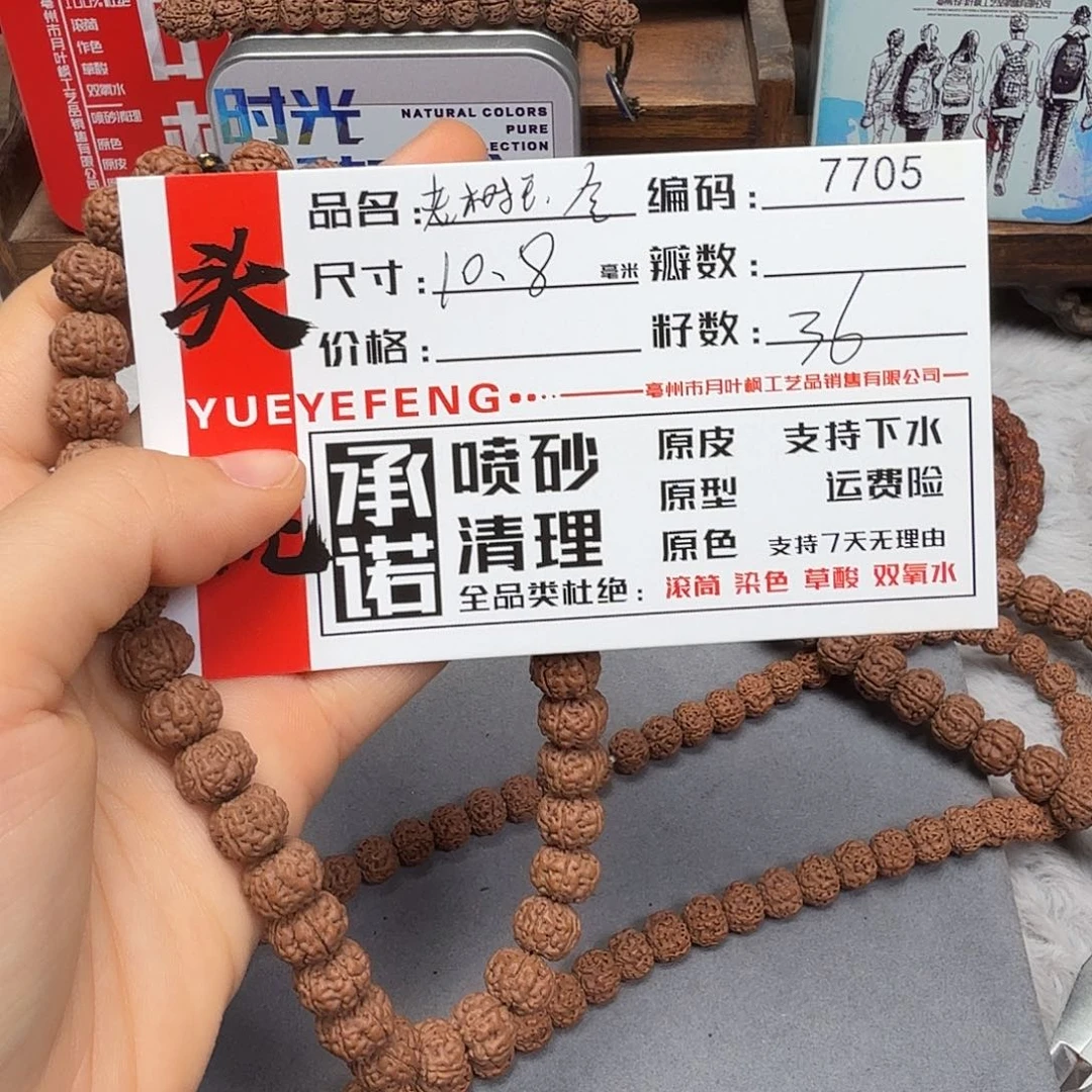 吊坠金刚菩提Aaaaa7705