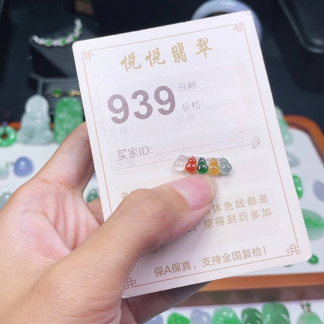 【闪购商品】未镶嵌挂件翡翠裸石