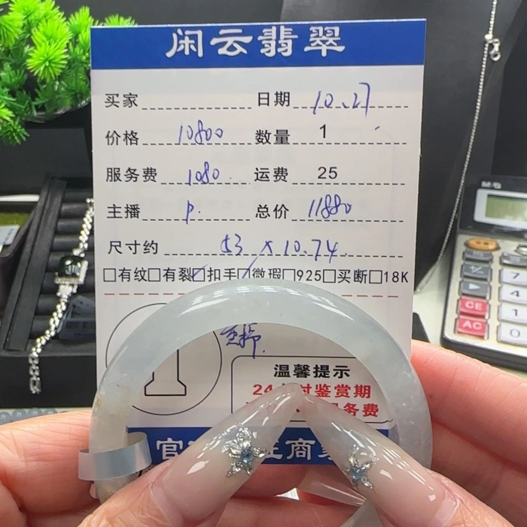 翡翠未镶嵌挂件翡翠