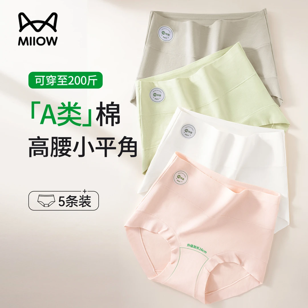 猫人纯棉内裤女款2025新款网红爆款舒适大码女生10A抗菌三角裤衩