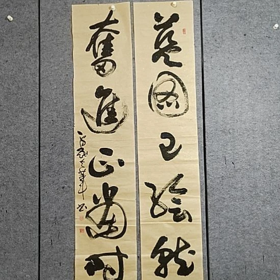 书法宋秉民。六尺。奋进正当时。有破损