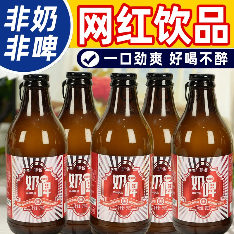 奶啤新疆特产发酵乳饮料整箱批网红饮料风味饮料宿舍小饮料s