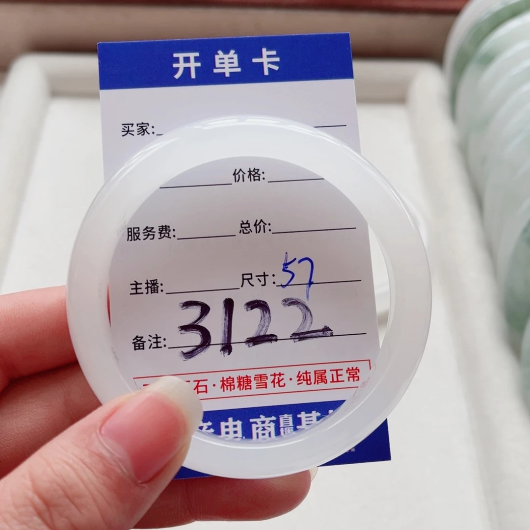 石英质玉手镯未镶嵌゛****?