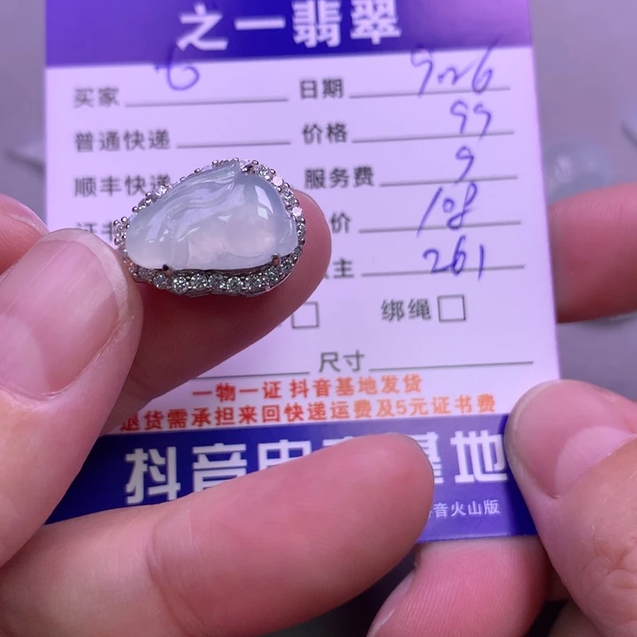 颈饰银S925镶嵌翡翠七**?