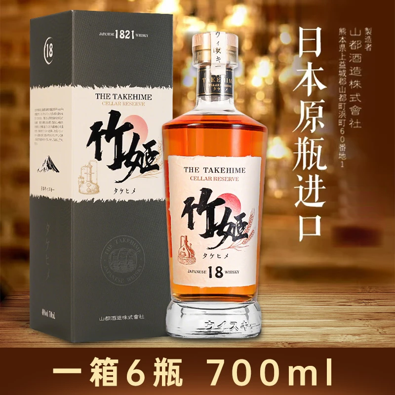 【日本山都酒造，大厂出品】日本原瓶进口竹姬18日本威士忌700ml洋酒