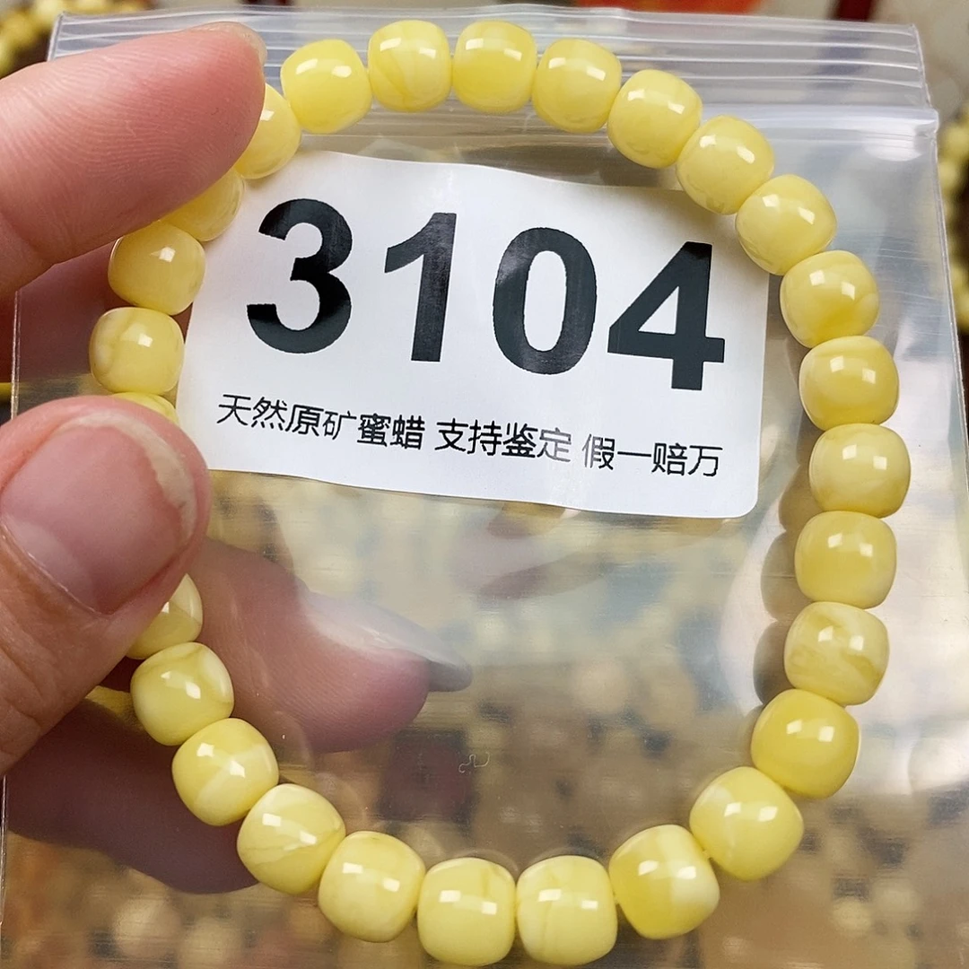 琥珀未镶嵌珠宝奇石7.7