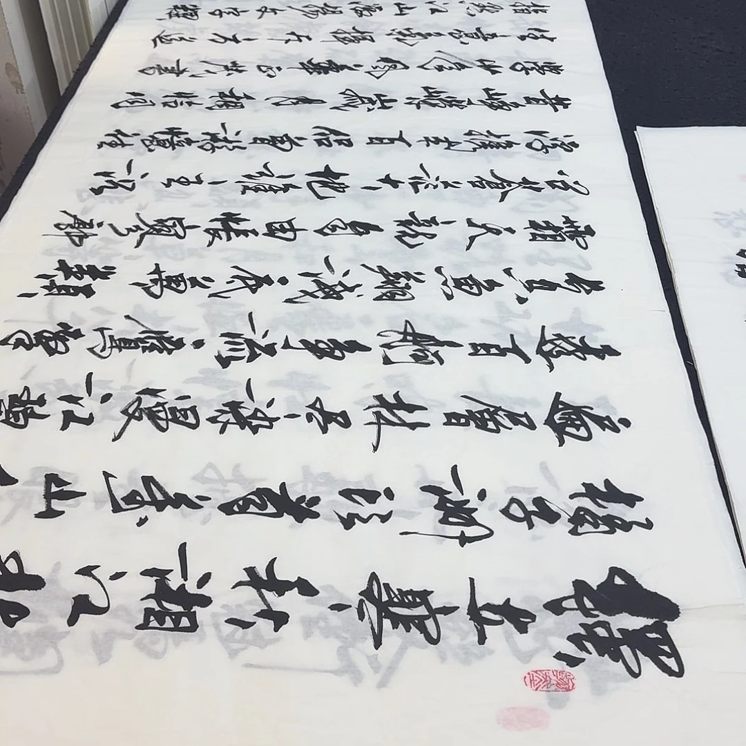 书法老师精品行书