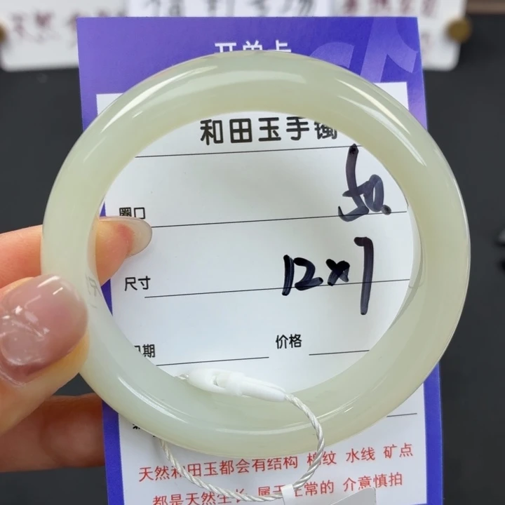 未镶嵌手镯和田玉