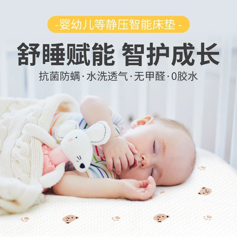 纺锤波婴儿床垫儿童智能床垫宝宝床垫