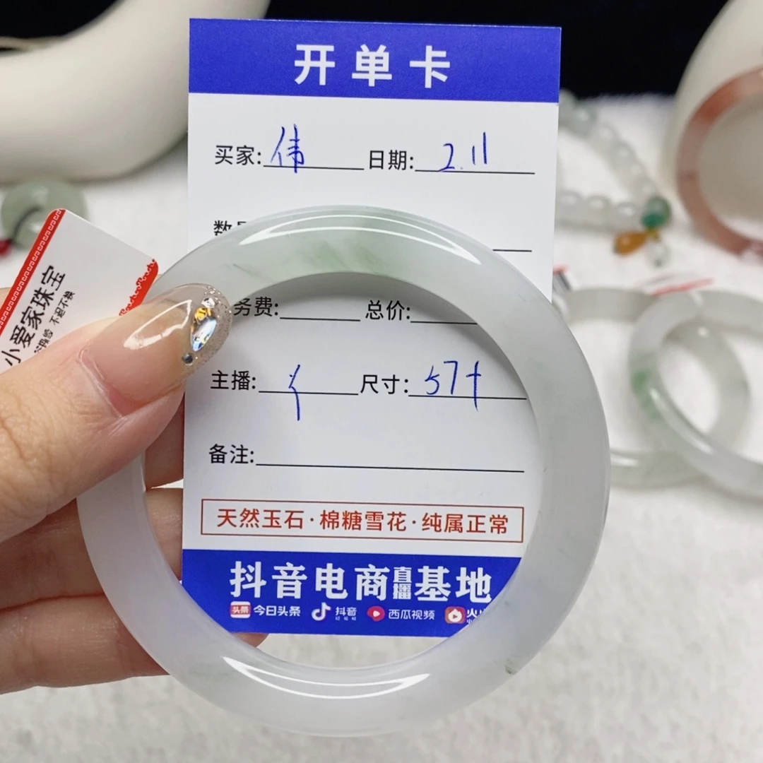 石英质玉手镯未镶嵌伟****?