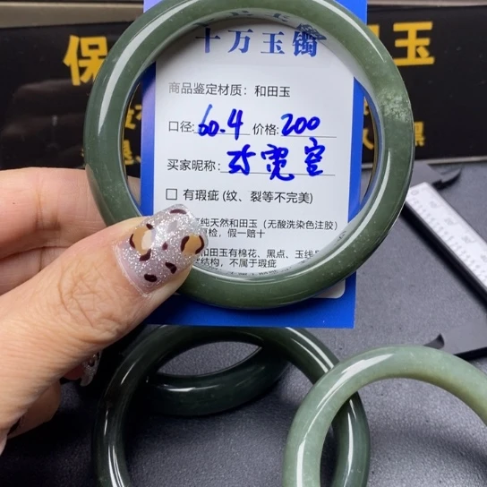 和田玉手镯未镶嵌宽*