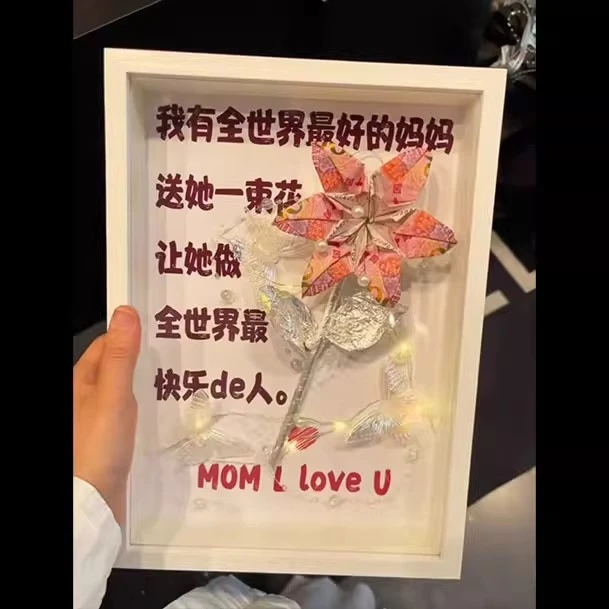 有钱花礼物相框钱折花送妈妈生日礼物礼盒手工DIY礼物材料