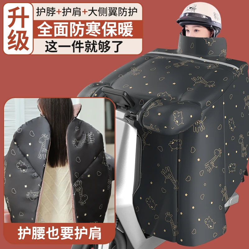 电动车挡风被冬季加绒加厚电瓶摩托车防水2025新款四季通用防风罩