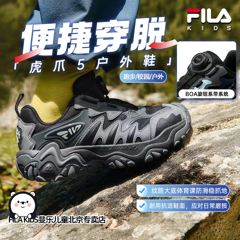 斐乐儿童【爆款虎爪5】男女童透气防滑保暖户外运动鞋K15B542501