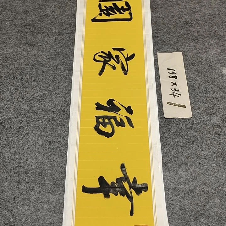 书法R9李士军老师