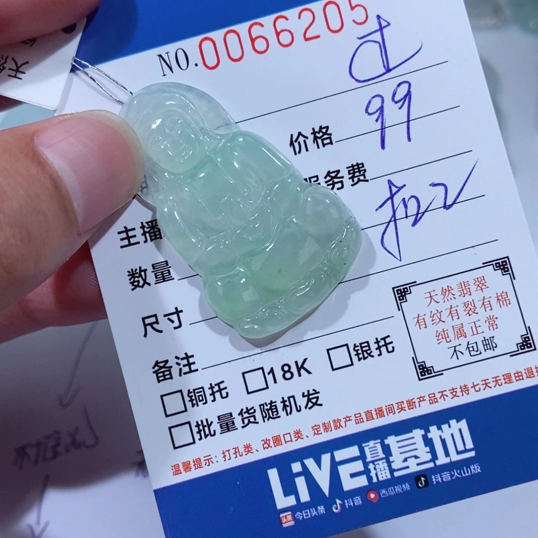 颈饰未镶嵌翡翠过*锋