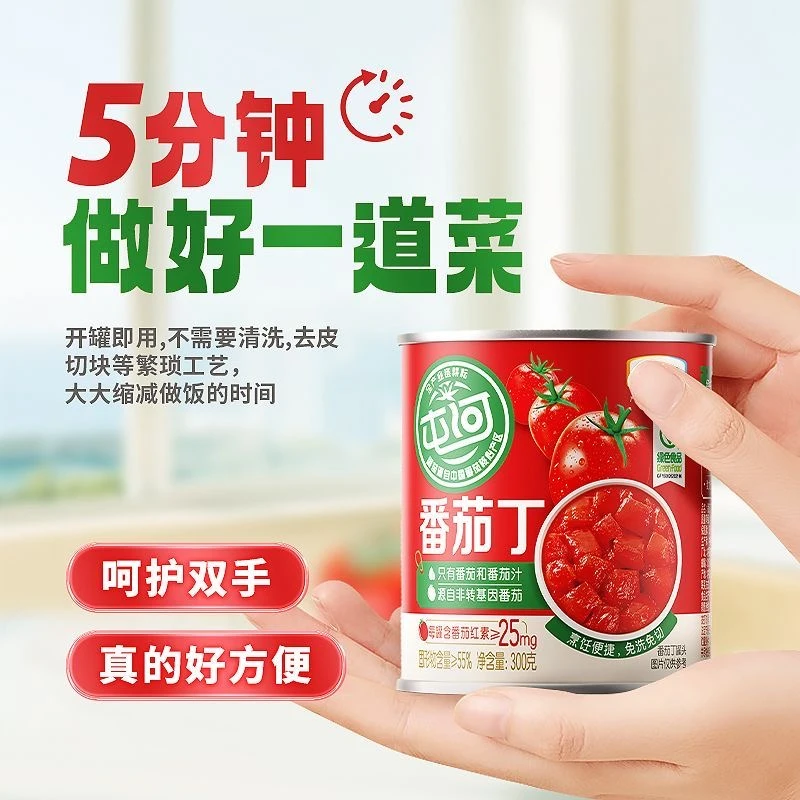 【商城尝鲜】中粮屯河番茄丁营养美味西红柿调味炒菜调料罐头300g