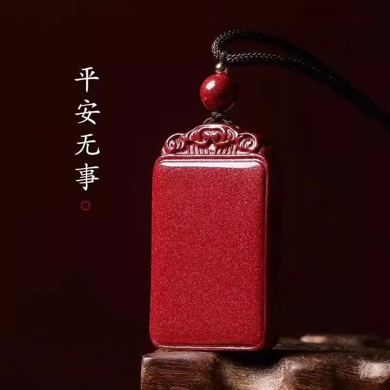 含辰砂工艺品高含量紫金砂平安无事牌