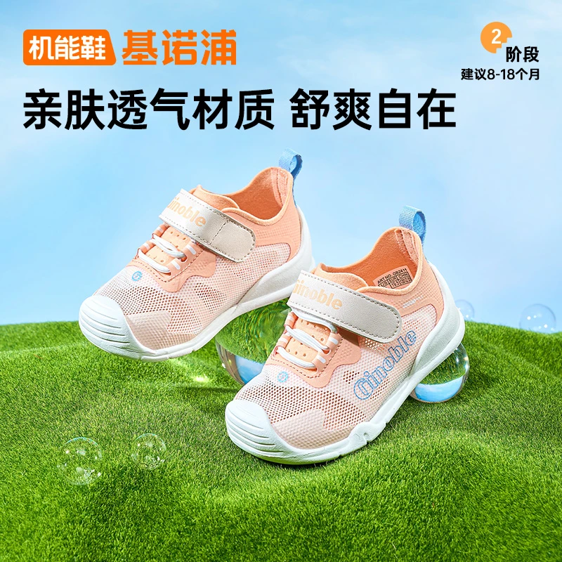A基诺浦儿童鞋春秋季女童学步鞋宝宝鞋休闲干爽透气机能鞋GB2411