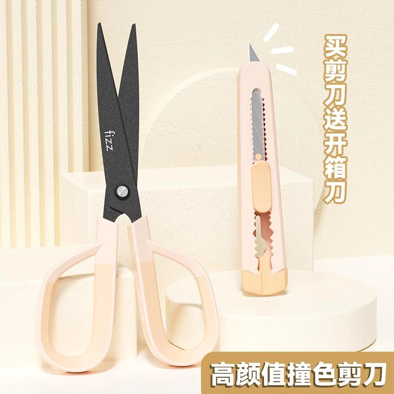 广博多功能二合一剪刀/美工刀合金不锈钢剪刀便携式家用大号剪子