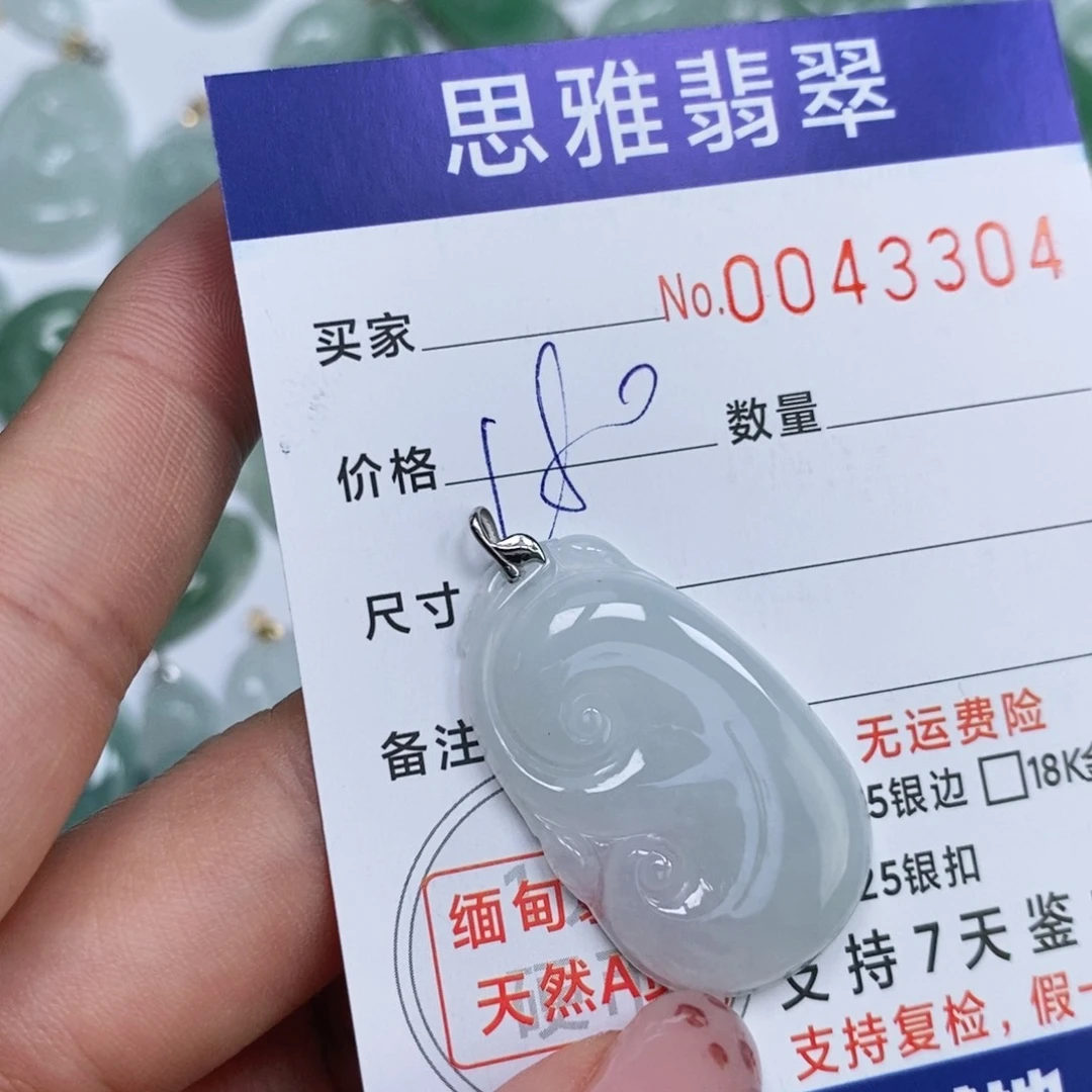 颈饰未镶嵌翡翠天然缅甸翡翠