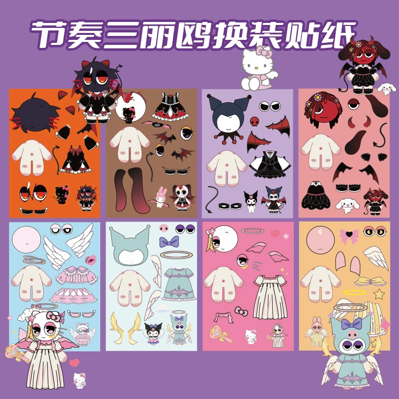 【节奏盒子三丽鸥贴纸】儿童女孩diy创意贴画贴纸不干胶创意贴纸