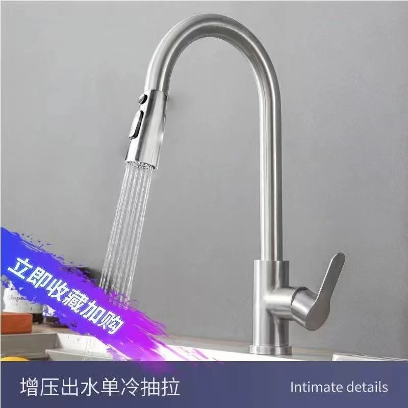1厨房抽拉水龙头冷热三档出水304材质万向旋转家用多功能可伸缩