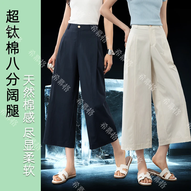 2025年夏季新款八分阔腿裤时尚百搭薄款宽松棉感休闲