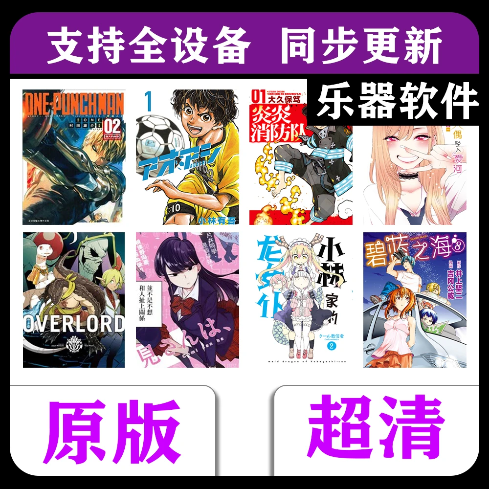 【主播同款】智能动态读物系统漫画专用软件服务