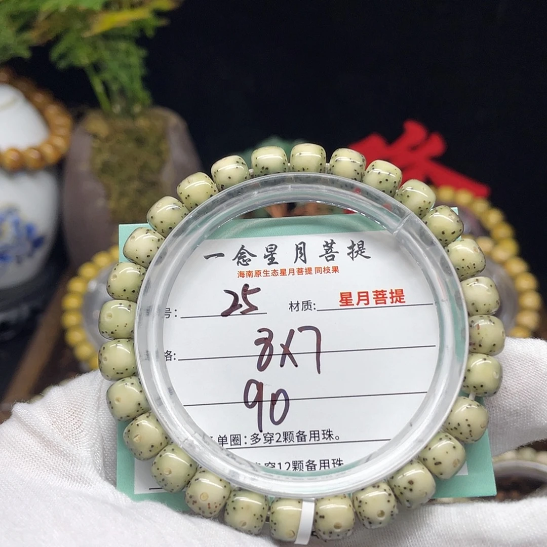 星月菩提手串25……8/7