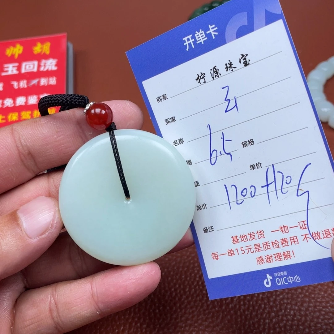 和田玉未镶嵌颈饰云**米