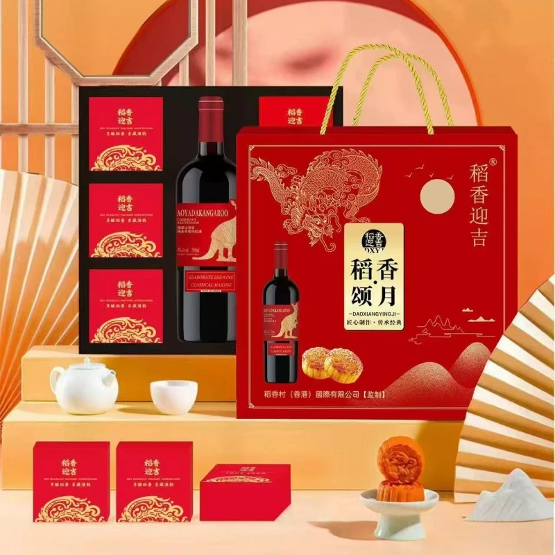 红酒月饼礼盒装干红葡萄酒广式月饼五仁月饼中秋送礼员工福利批发