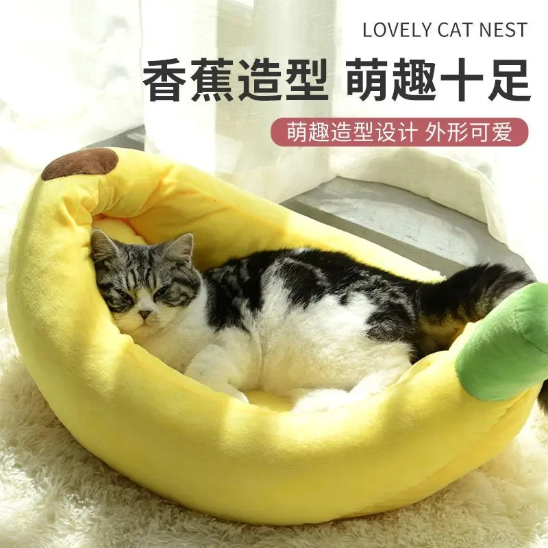 猫窝香蕉狗窝四季通用狗床狗垫泰迪小中柯犬保暖狗窝沙发保暖窝