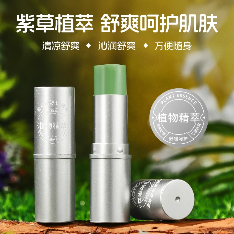 【包邮现货速发】妖之物语保湿草本清香舒爽舒缓修护紫草膏便携