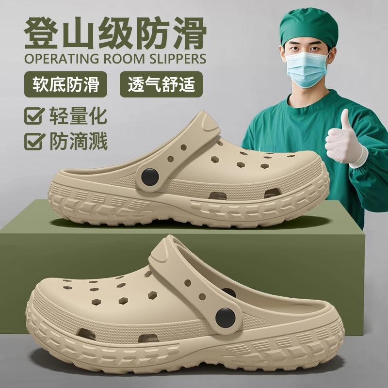 手术室拖鞋洞洞鞋男款2025新款医护士eva防滑防臭外穿女沙滩凉拖