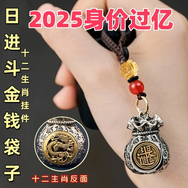 【缘师推荐】日进斗金钱袋转转钥匙扣挂件汽车钥匙挂饰创意礼物