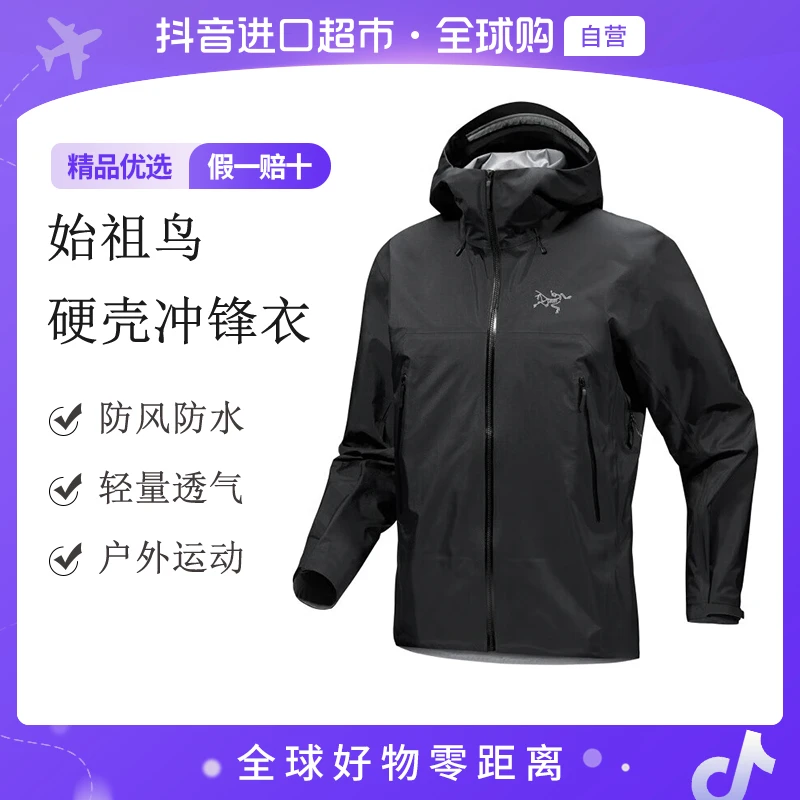 【自营】始祖鸟 正品 BetaSL硬壳防风防水时尚冲锋衣X000009685黑色