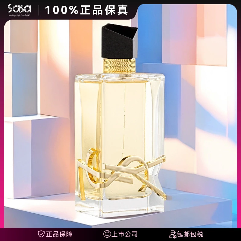 YSL自由之水浓香水EDP 90ml 高端节日圣诞礼物留香高级感香水推荐