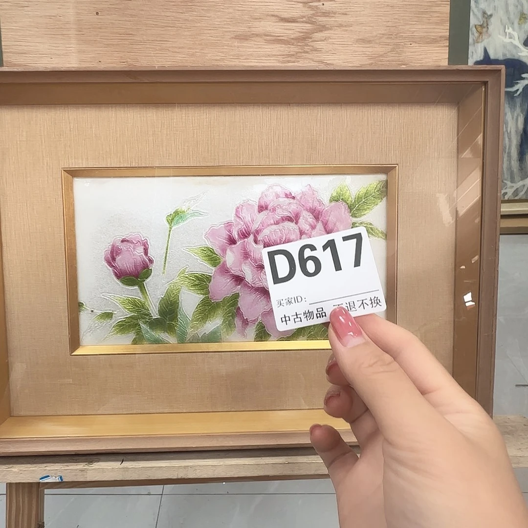 版画?****花中古物品不退换617