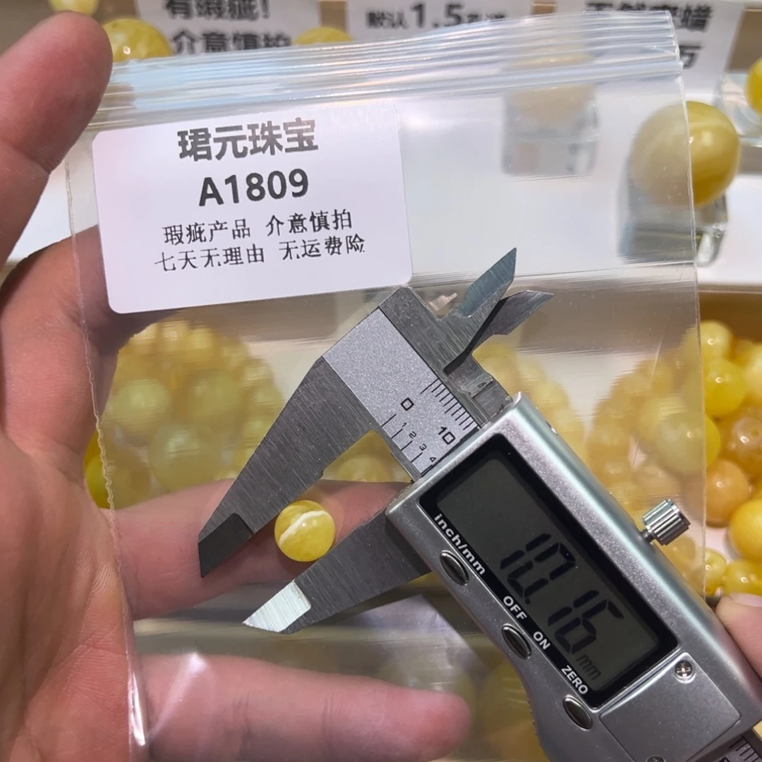 *****蜜蜡未镶嵌裸石1809