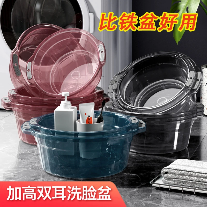 家用脸盆浴室卫生间洗衣盆学生宿舍大号透明防滑双耳洗衣服洗脸盆