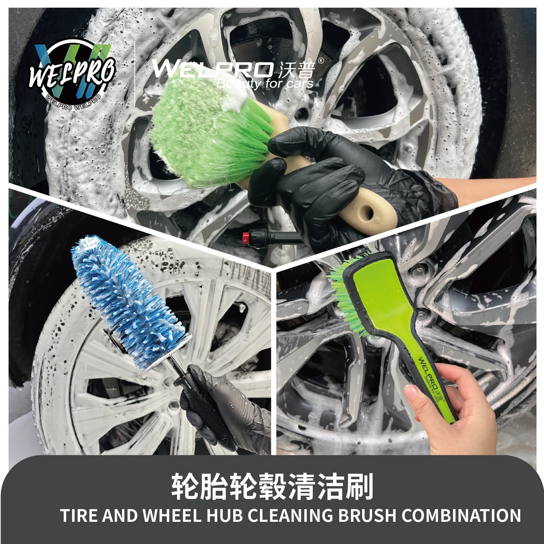 沃普汽车轮毂刷轮胎刷软毛刷圣诞树刷防飞溅清洁刷包胶轮胎刷