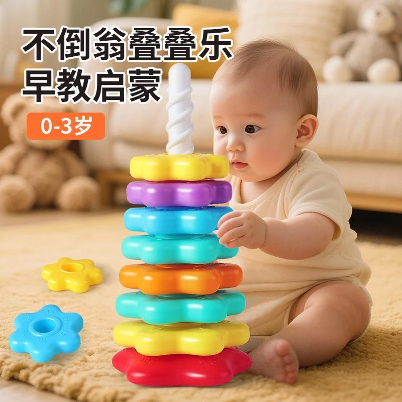 转转乐叠叠乐婴幼儿转转塔0-3岁宝宝旋转叠套圈玩具益智早教玩具