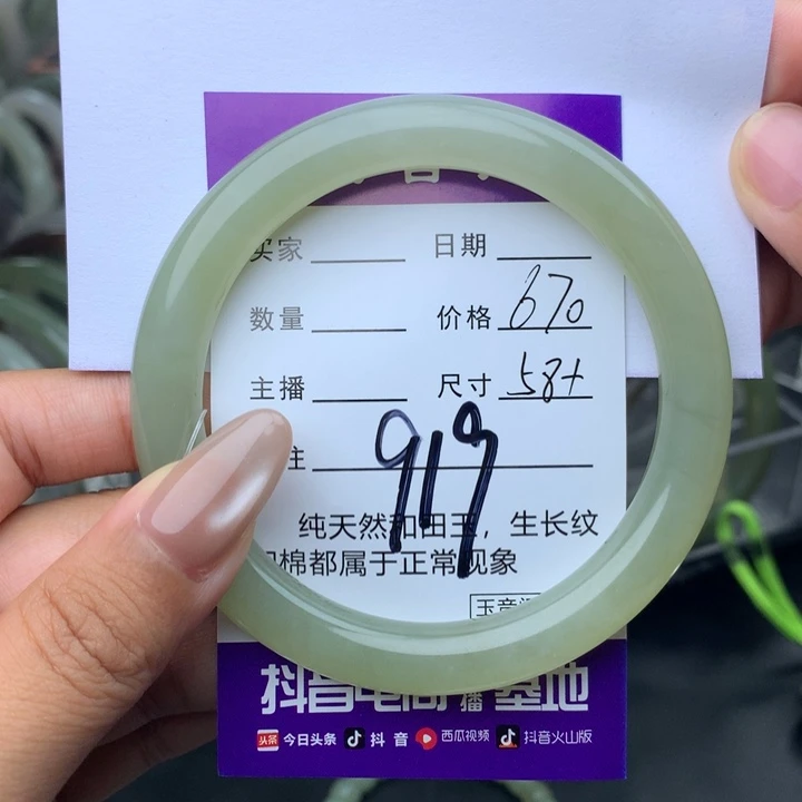 未镶嵌手镯和田玉