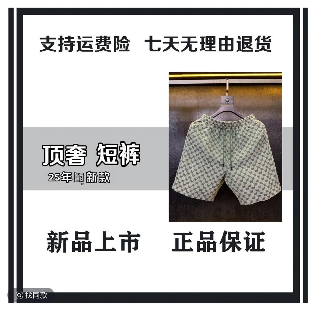 （强哥专属-C208）2025夏季新款经典时尚潮流设计师短裤男女同款